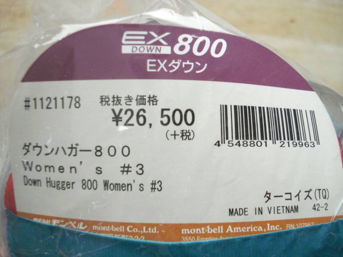 即決 モンベル ダウンハガー800 Women's ＃3 女性用 新品 モンベル