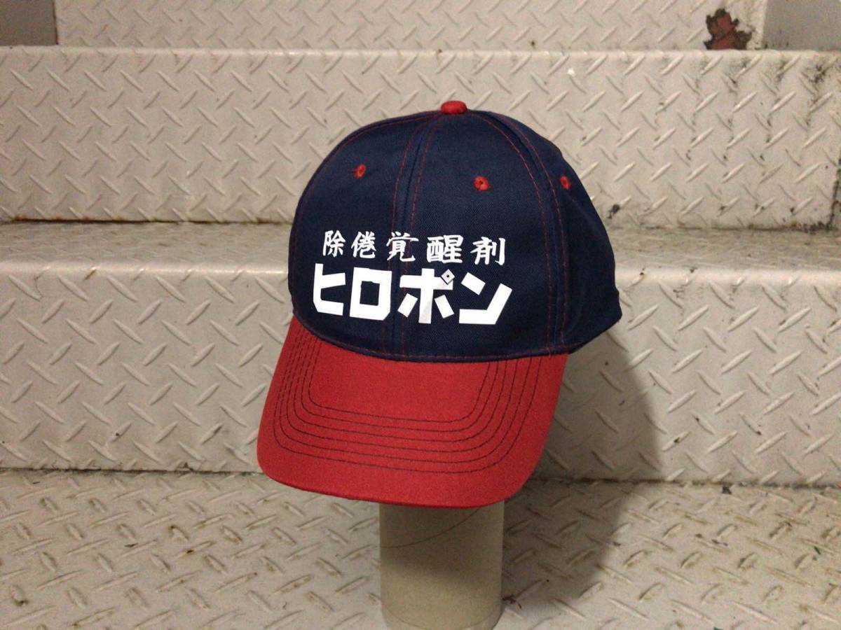 年末価格！キャップ型ヘルメット　ヒロポン 送料無料】ヒロポン 帽子 キャップ型 赤紺 ／ アンティーク 昭和の広告