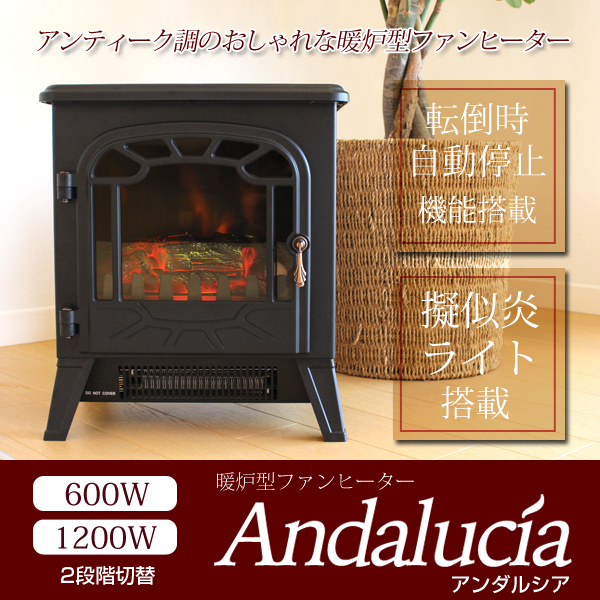 送料無料☆暖炉型ファンヒーター アンティーク調 レトロ 暖炉ヒーター