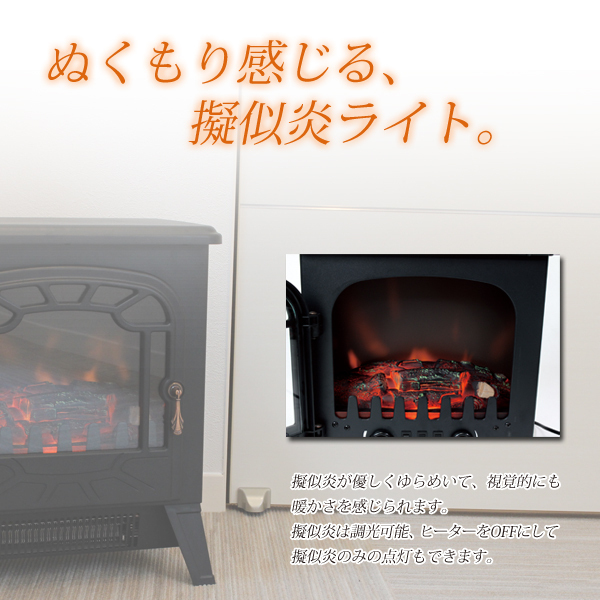 送料無料☆暖炉型ファンヒーター アンティーク調 レトロ 暖炉ヒーター