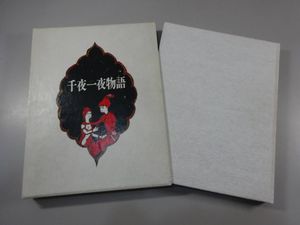 古沢岩美のYahoo!オークション(旧ヤフオク!)の相場・価格を見る｜Yahoo