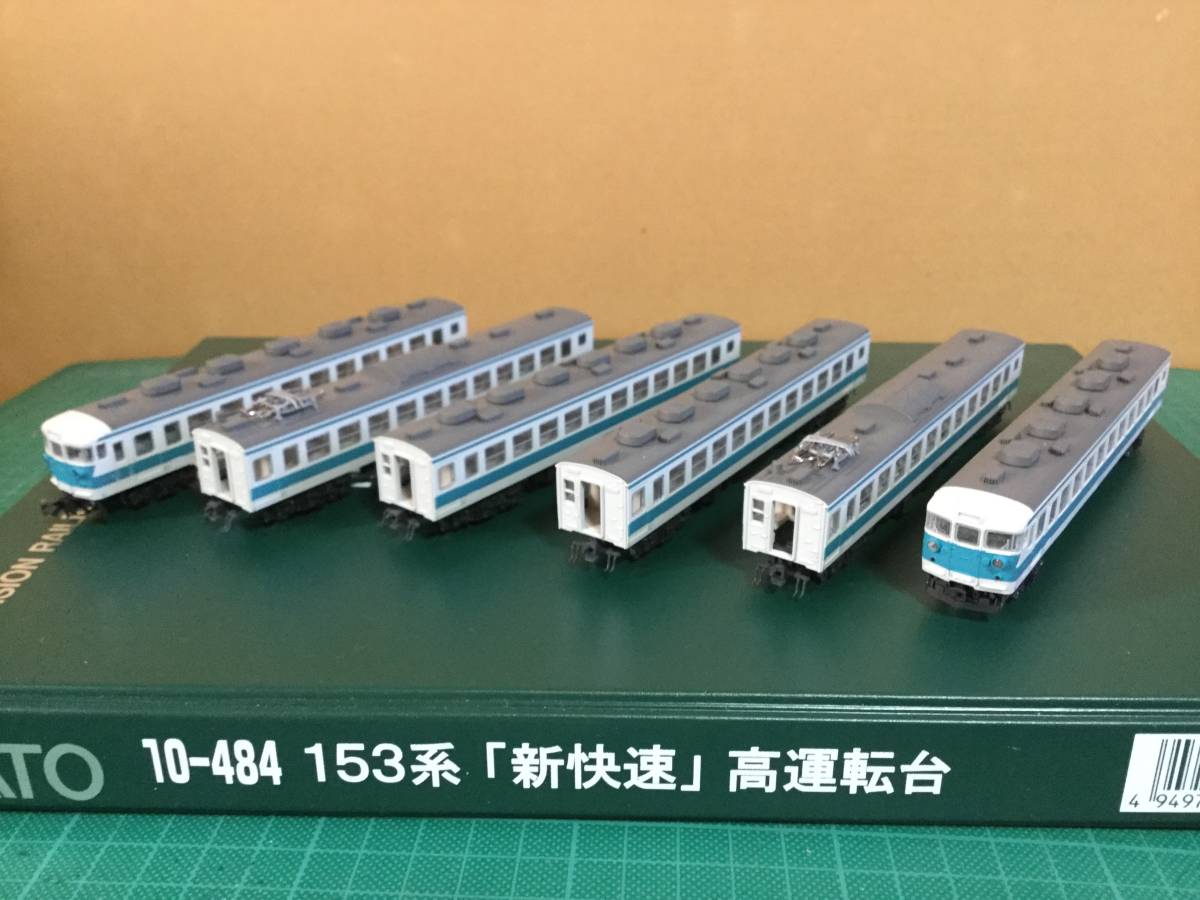 KATO 10-484 153系 新快速 高運転台 6両セット 10-484 153