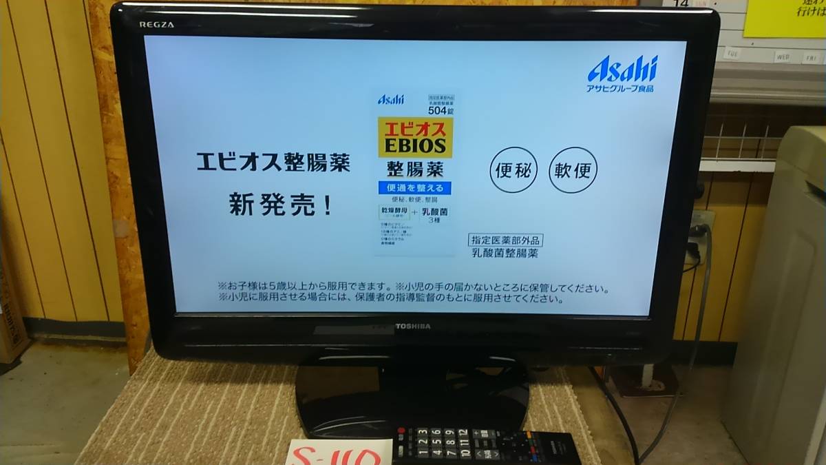 ゆけ！今週の一番店 スカロケ一番搾り Skyrocket Company (スカイ 名水 
