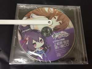 絆きらめく恋いろはのYahoo!オークション(旧ヤフオク!)の相場・価格を 絆きらめく恋いろは添い寝CD