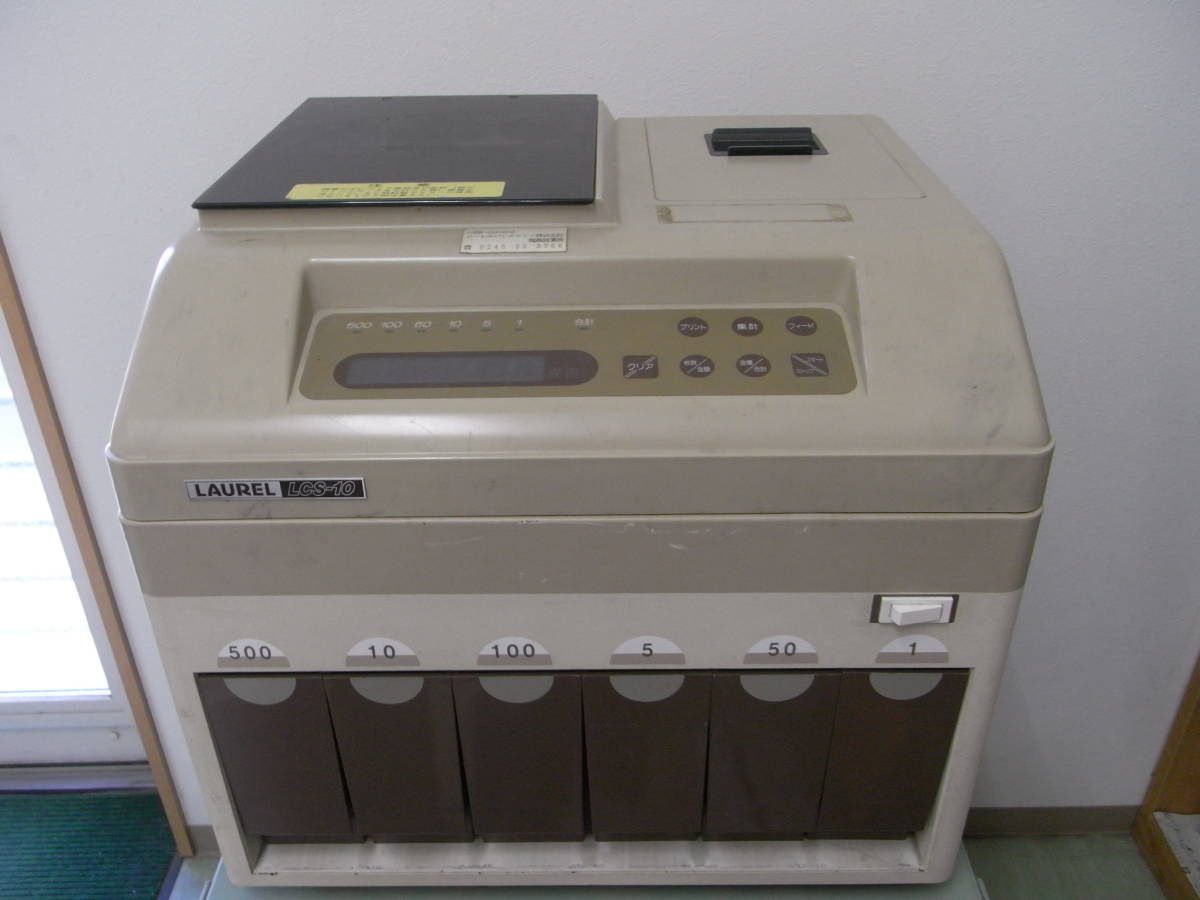 LHSシリーズ ☆ローレル硬貨選別機 コインカウンター ジャンク☆ 取扱 