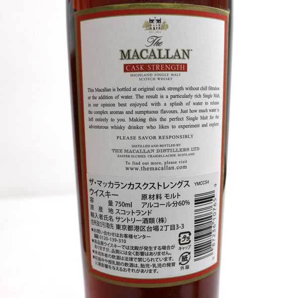 ★古酒 MACALLAN（マッカラン）カスクストレングス 750ml T8J2681 マッカラン カスクストレングス MACALLAN 750ml&frasl;58.2% サントリー レッドラベル57.8