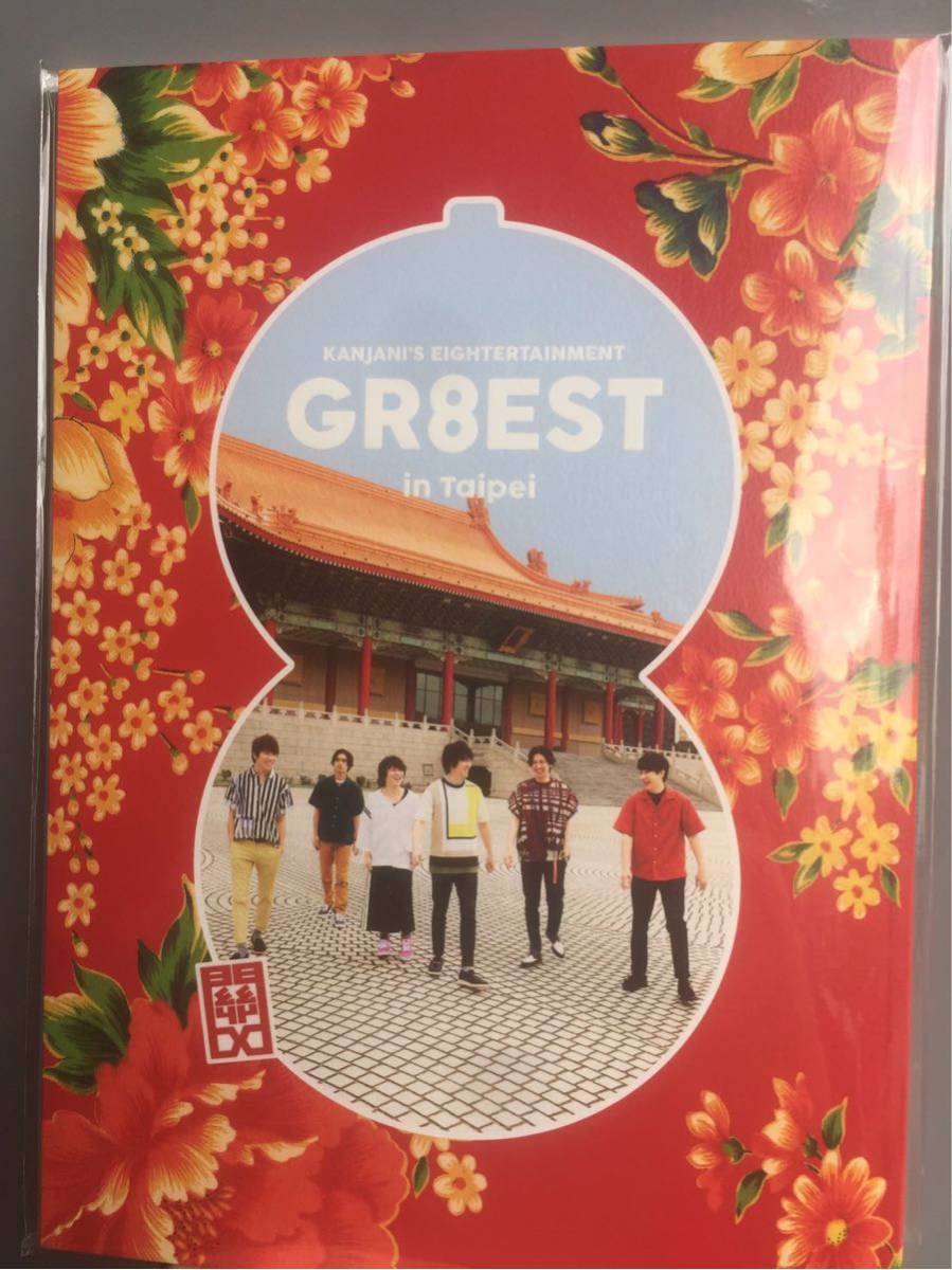 関ジャニ∞ 台北公演パンフレット 関ジャニ∞台湾公演 GR8EST in Taipei パンフレット