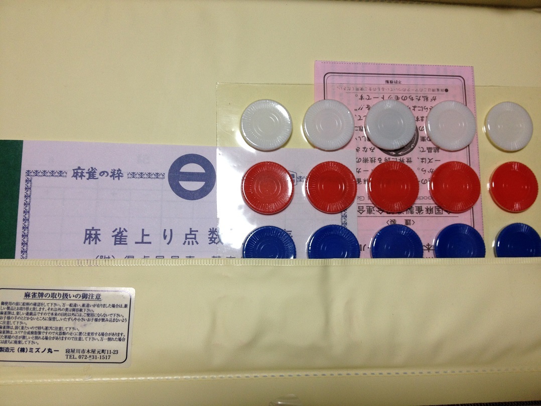 麻雀牌 黒牌 オールブラック ミズノ丸一 未使用未開封(麻雀)｜売買され