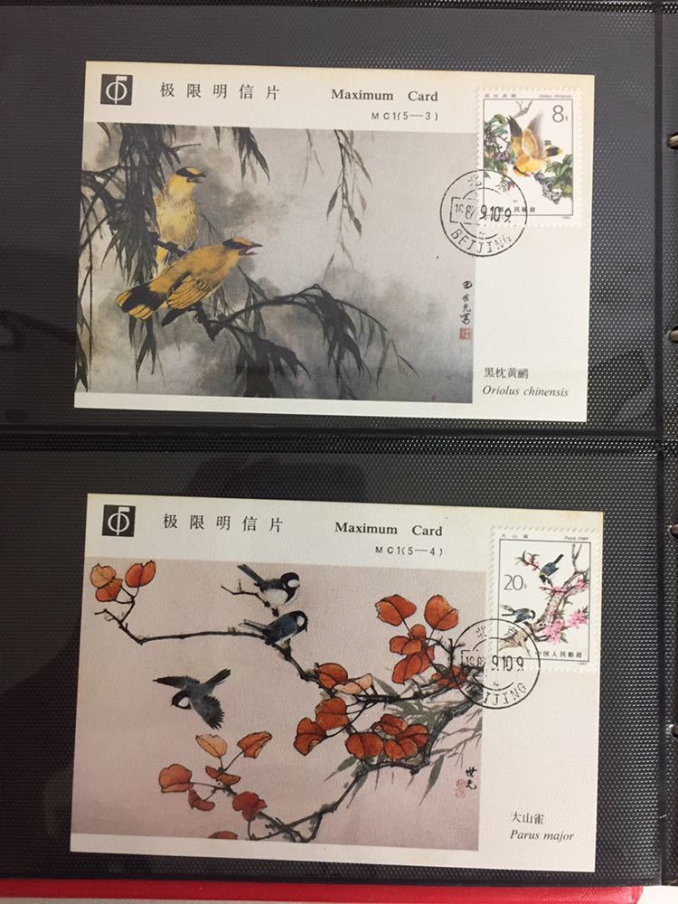 中国切手 小型 切手帳 1964年 紀106 Yahoo!オークション - 中華人民