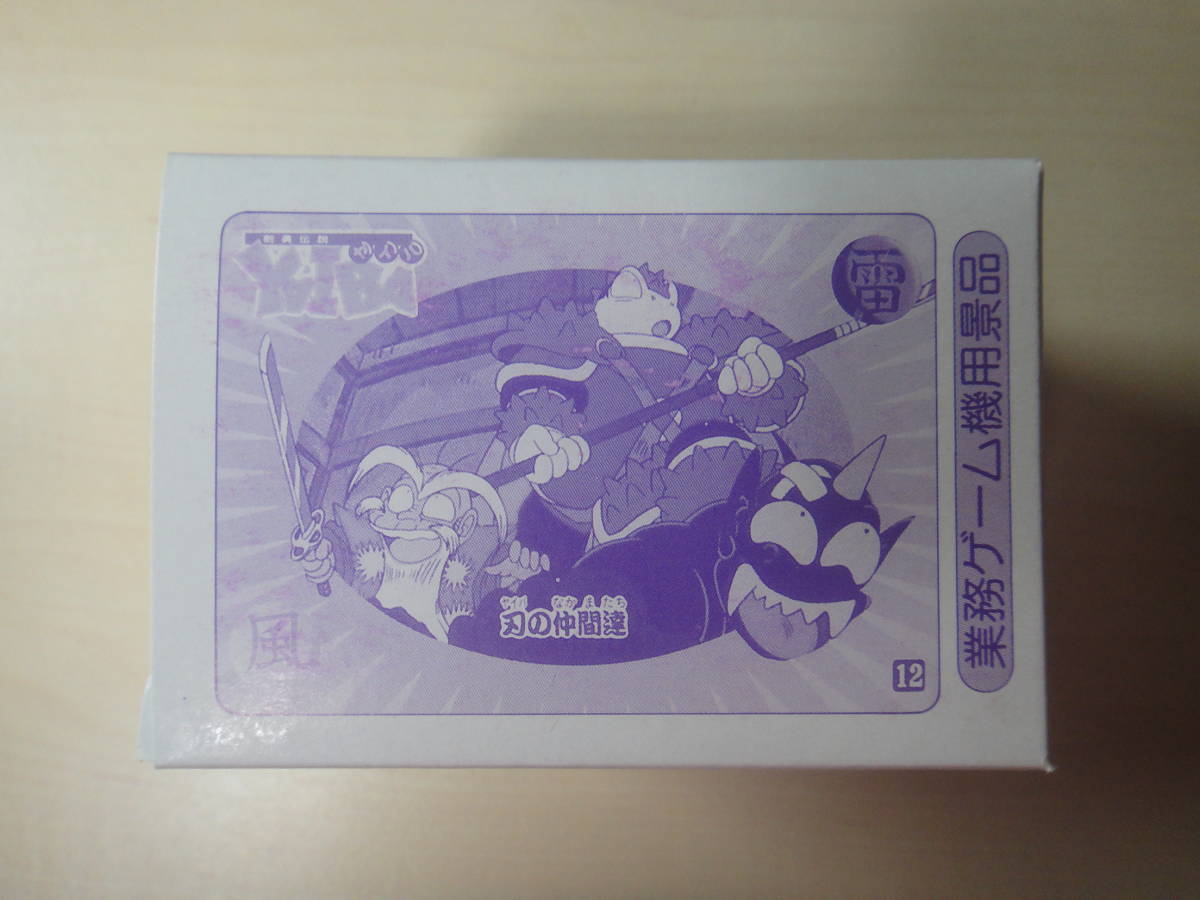 バンプレストカード 剣勇伝説YAIBA ヤイバ 1BOX 新品未開封 青山剛昌