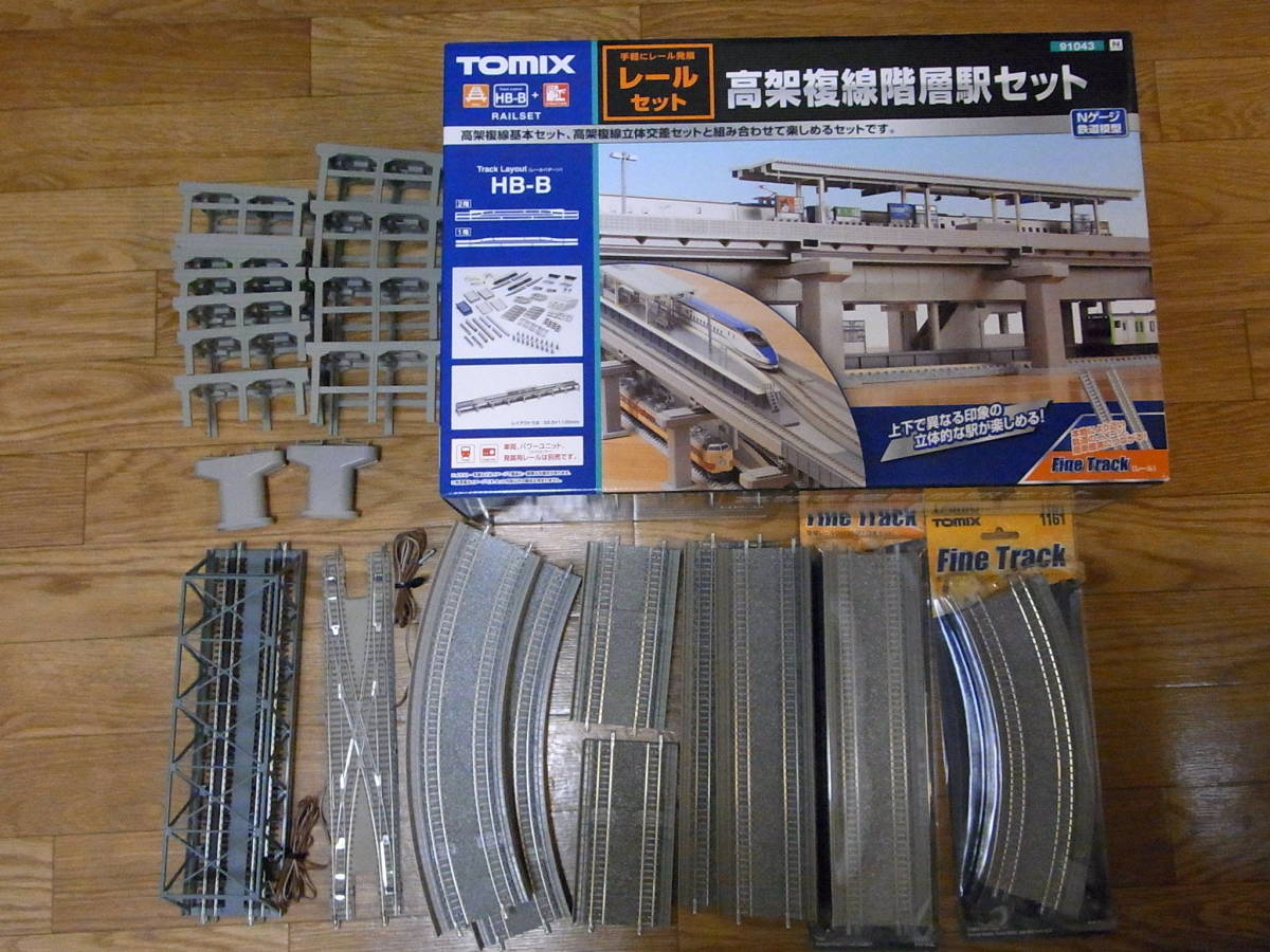 TOMIX 高架複線階層駅セット91043 他色々まとめて TOMIX Nゲージ 高架
