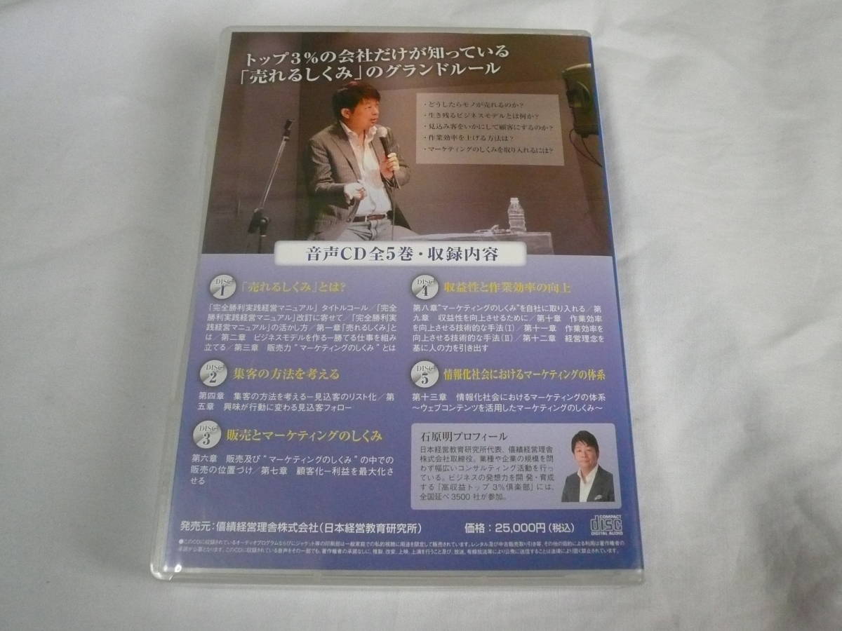 2026年最新Yahoo!オークション 石原明 実践経営マニュアル 石原明の 