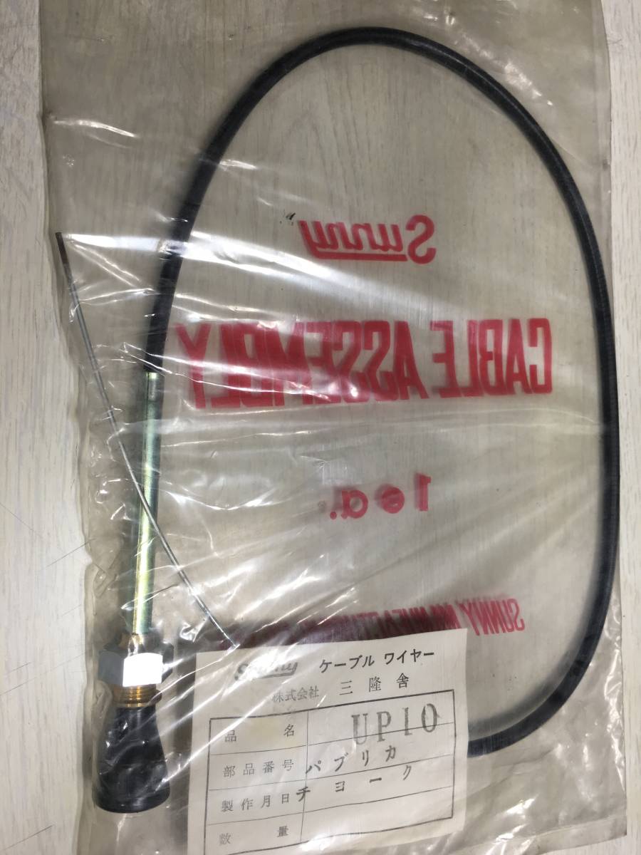 TOYOTA パブリカ UP10 チョークケーブル