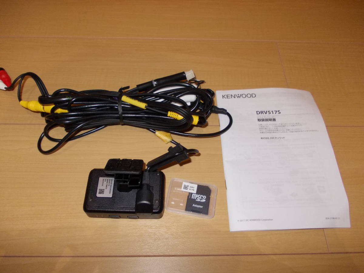 KENWOODケンウッド　ドライブレコーダー　DRV517S(スズキOP:99000-79BC0)　中古品