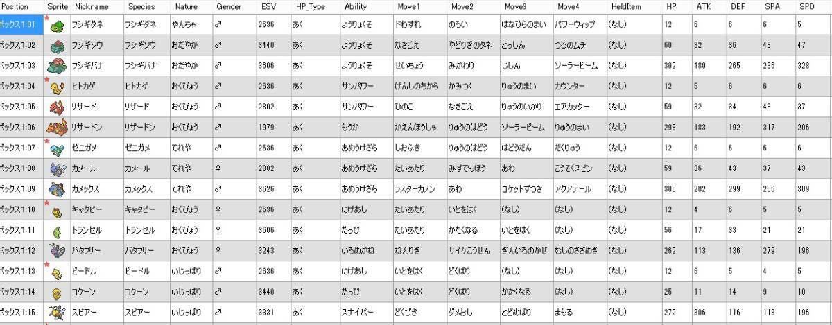 ポケットモンスター ウルトラ サン ムーン 960体収録 色有 最強セーブ 