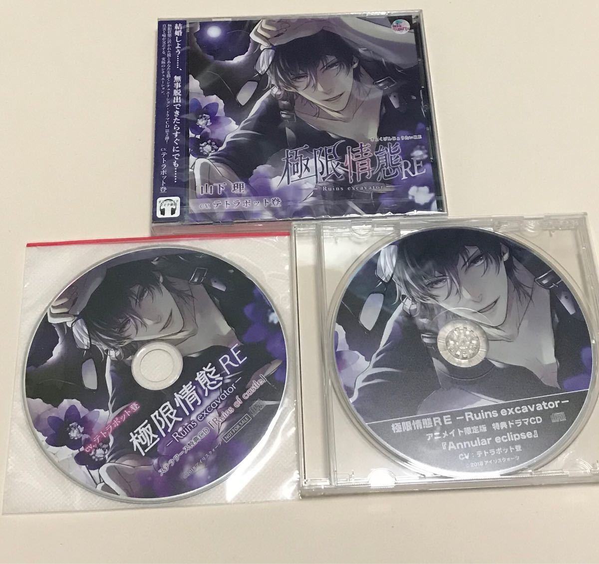 ドラマCD リバース 麻生ミツ晃 アニメイト BLCD BLCD リバース