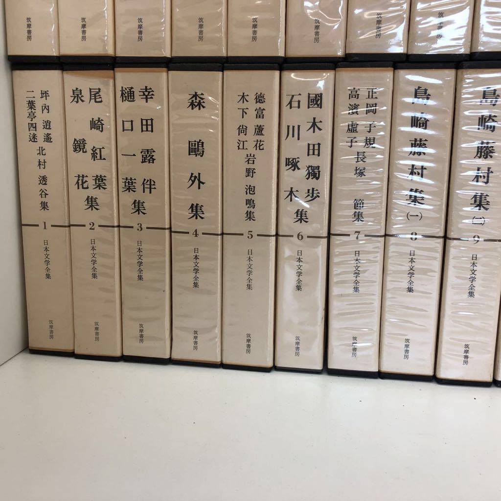 日本文学全集 70巻セット 筑摩書房 1970年発行 : 本 【希少経年美品】