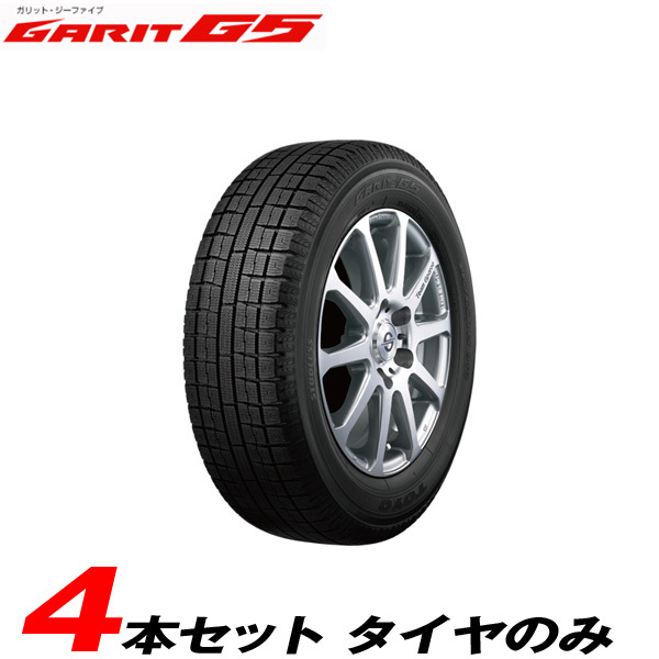 スタッドレスタイヤ 175/65R15 84Q 4本セット 15～16年製