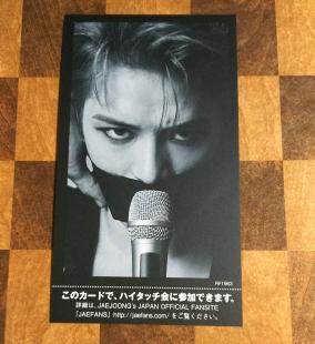 【高品質，お買い得】 ジェジュン Defiance ハイタッチ会 参加券 トレカ ハイタッチ券 JAEJOONG(ジェジュン)｜売買されたオークション情報、yahooの商品情報をアーカイブ公開 - オークファン JYJ