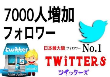 【最安値，限定SALE】 Twitterフォロワー7000人追加 超高品質フォロ爆 ツイッター フォロワー(官製はがき)｜売買されたオークション情報、yahooの商品情報をアーカイブ公開 - オークファン はがき