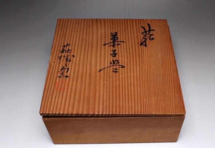 北山窯 小川哲男造 栞 共箱 茶道具 菓子鉢 kj25 ,金額誤入札取り消し