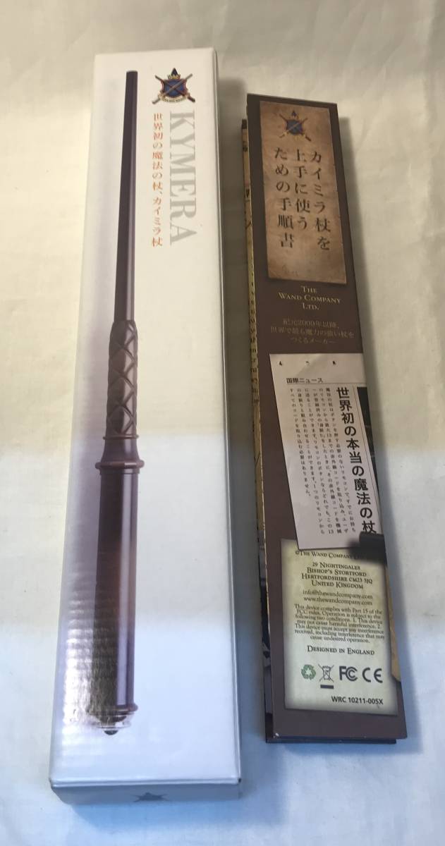 kymera カイミラ杖 魔法の杖 マルチリモコン 学習リモコン THE WAND