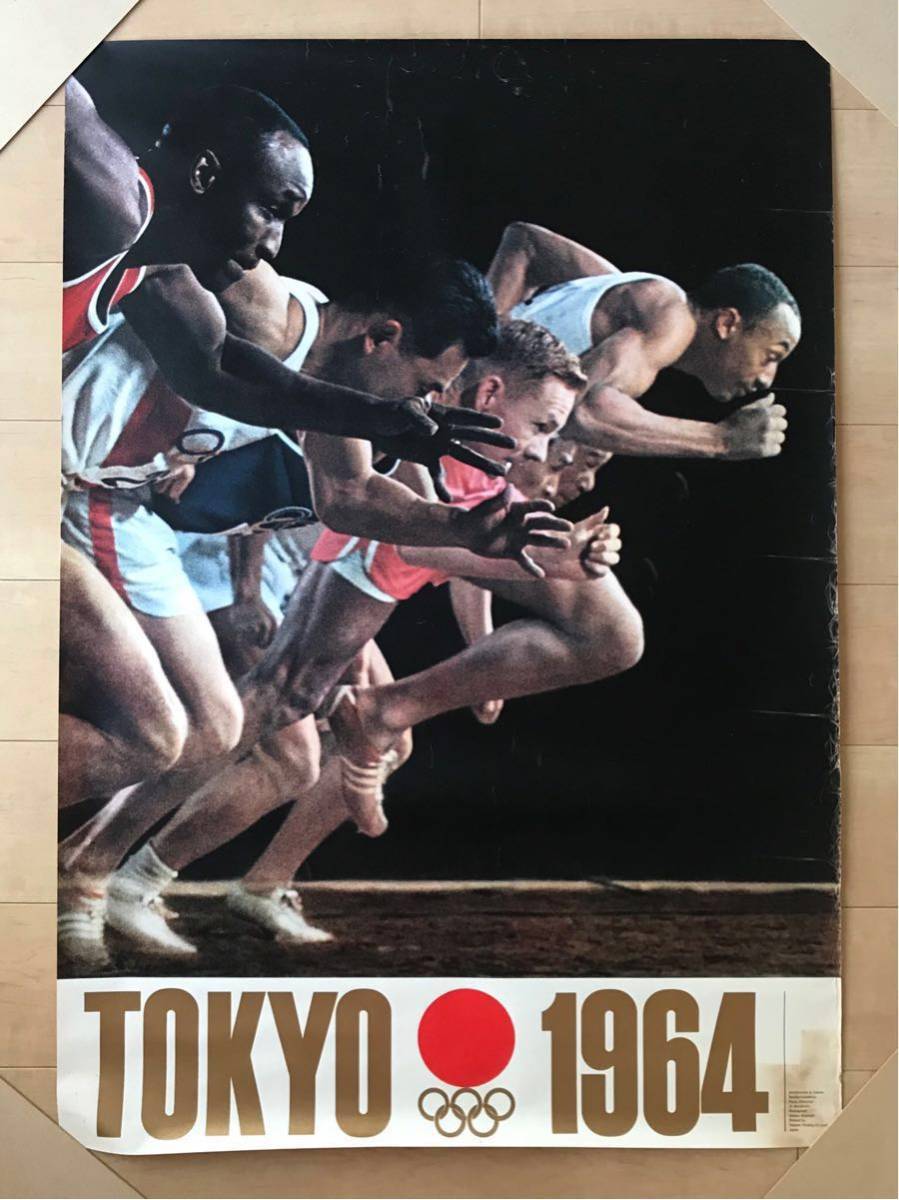 1964年 東京オリンピック ポスター 大判 オリンピック 売買されたオークション情報 Yahooの商品情報をアーカイブ公開 オークファン Aucfan Com