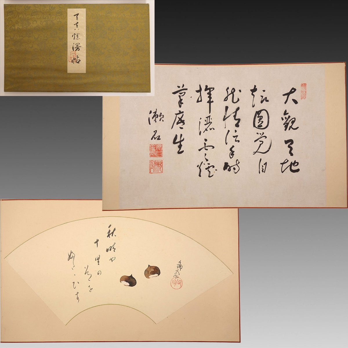 真作/模写】 喜聞◇『夏目漱石 小川芋銭 中村不折他 20名貼交画帖(2