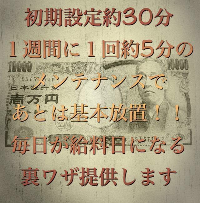 超絶 今限定中 こっそり お金を稼ぐ方法 即金 可能 副業 簡単 稼げる スマホ 在宅 サラリーマン 主婦 No Fx アフィリエイト バイナリー 情報 売買されたオークション情報 Yahooの商品情報をアーカイブ公開 オークファン Aucfan Com 超絶 今限定中 こっそり お金を稼ぐ方法 即金 可能 副業 簡単 稼げる スマホ 在宅 サラリーマン 主婦 No Fx アフィリエイト バイナリー 情報 売買されたオークション情報 Yahooの商品情報をアーカイブ公開 オークファン Aucfan Com