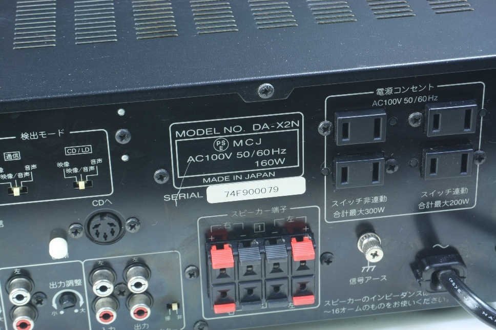 【USED】 BMB ミキシングアンプ DA-X2N 動作良好 ② 【公式通販】