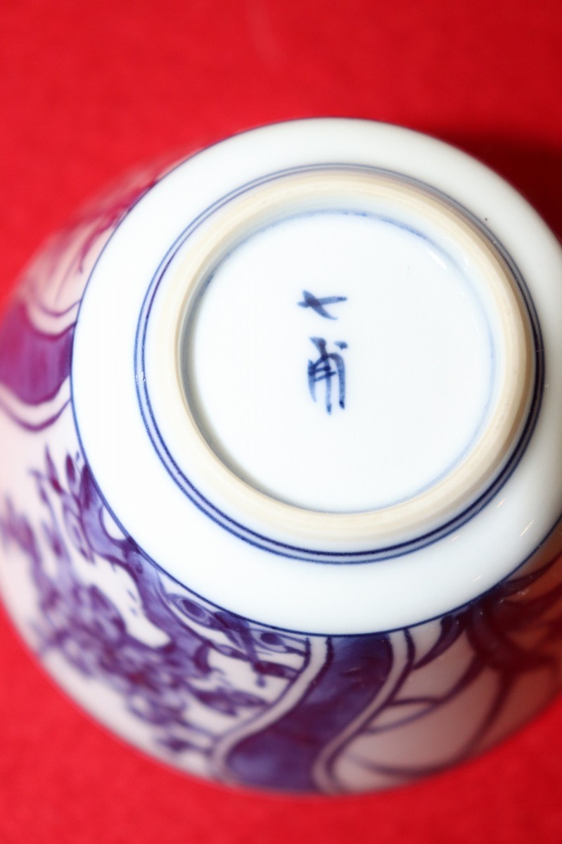 中国時代古玩 唐物古陶磁 煎茶道具 梅蘭竹菊図色絵茶碗一客 茶器 平安