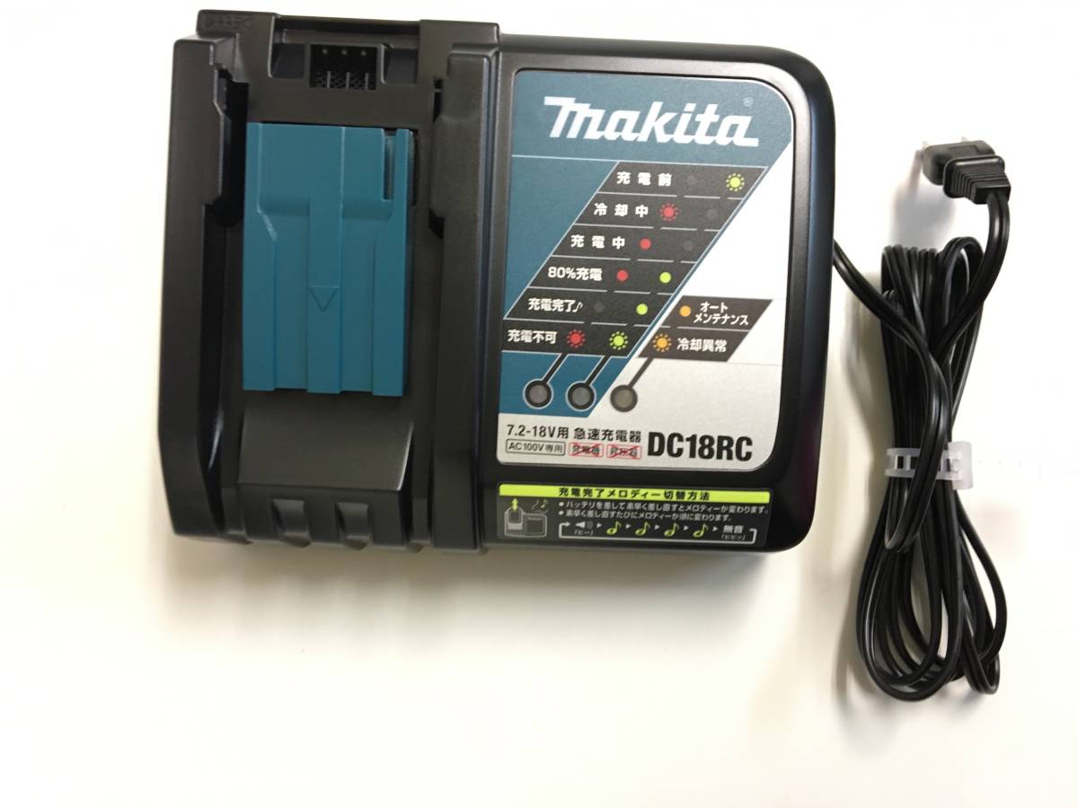 マキタ DC18RC 充電器 急速充電器 makita | dc18rc 充電 工具 Rebuild 