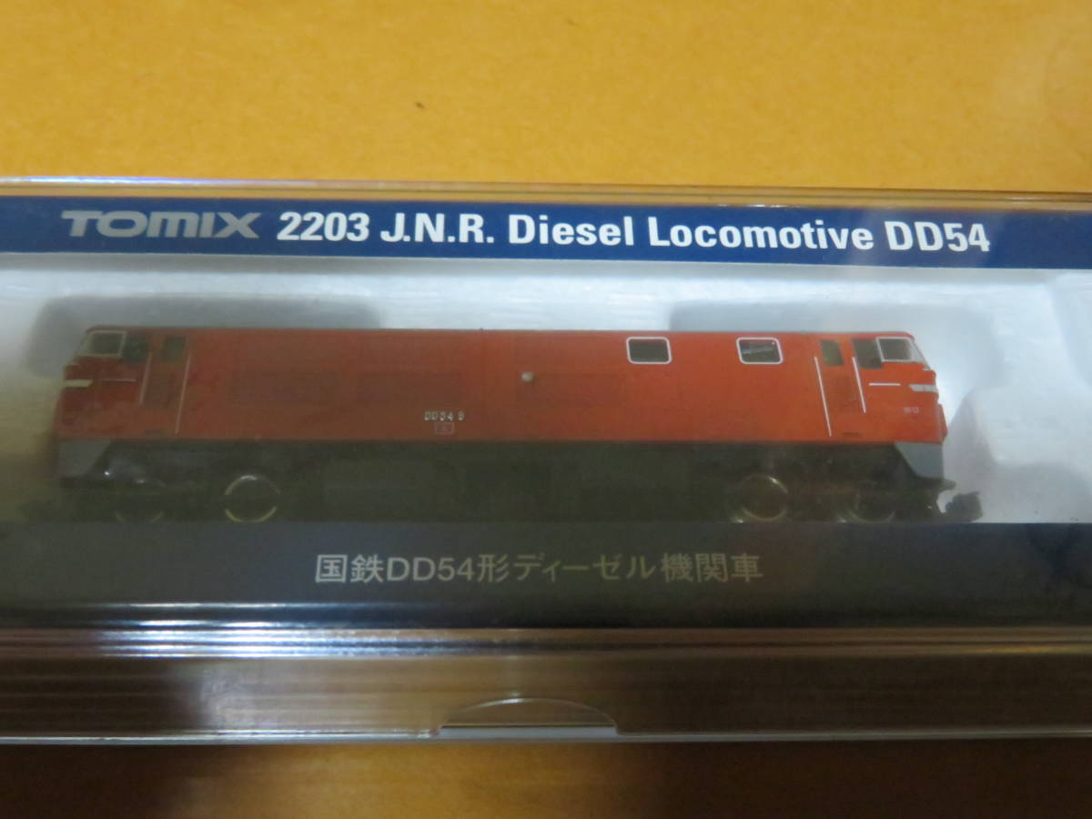 TOMIX2203 国鉄DD54形ディーゼル機関車 【公式通販】