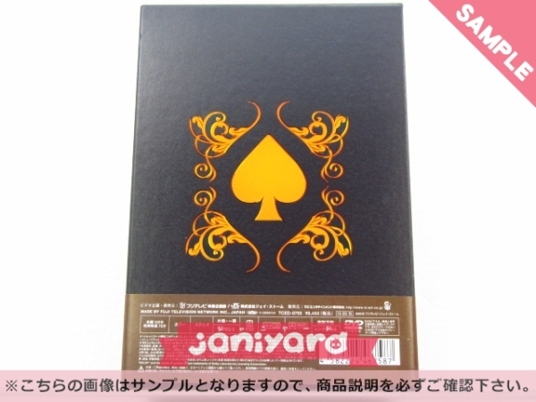 0号室の客 DVD-BOX1 嵐大野智 関ジャニ∞丸山隆平 安田章大 横山裕