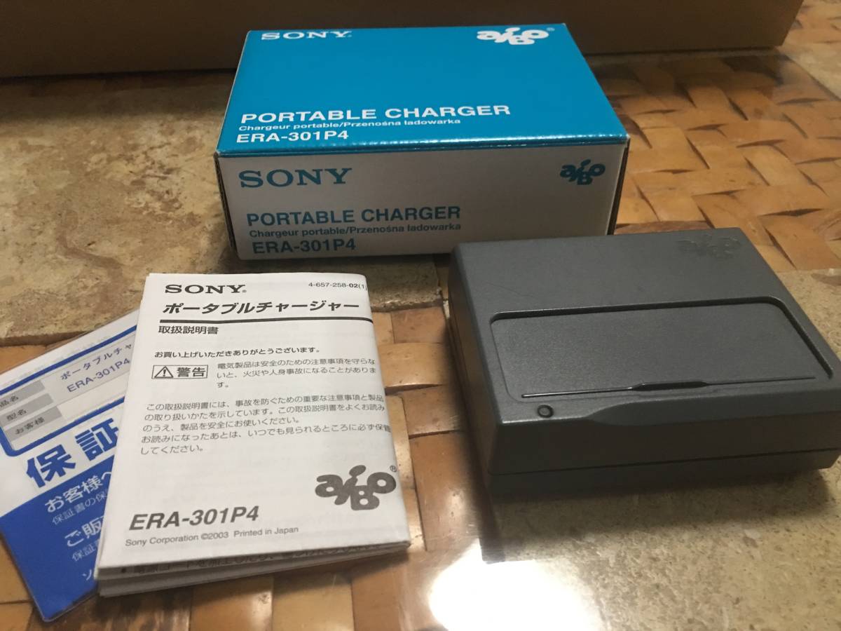 SONY aibo ポータブルチャージャー　era-301p4 SONY aibo ポータブルチャージャー era-301p4 aibo SONY era-301p4