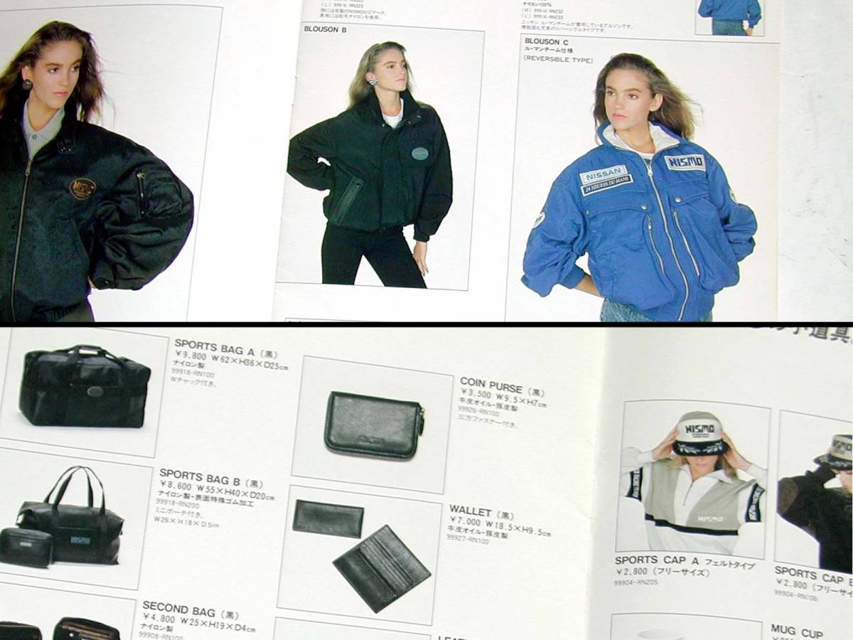 ニスモ Autumn＆Winterカタログ 1987年 鈴木亜久里 NISMO 2026年最新