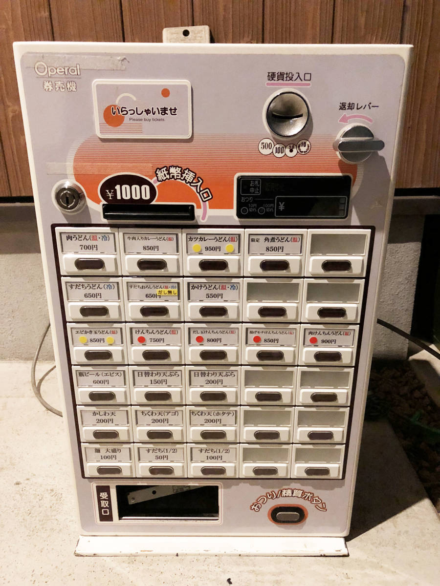 券売機 Yahoo!オークション 鍵無し ジャンク品 Operal - 自動券売機の