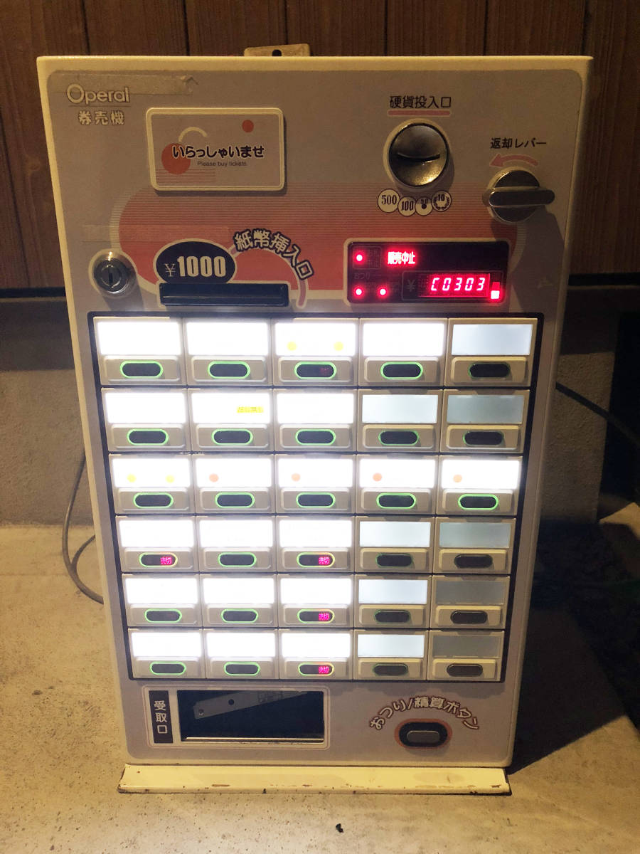 ジャンク operal 券売機 通電OK 鍵なし 食券 Ticket Vending machine 