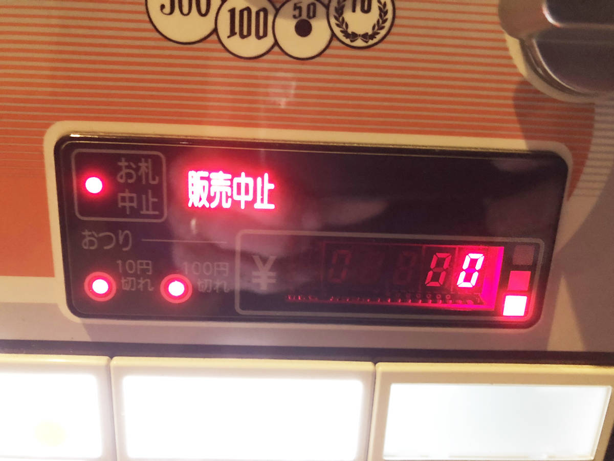 ジャンク operal 券売機 通電OK 鍵なし 食券 Ticket Vending machine 