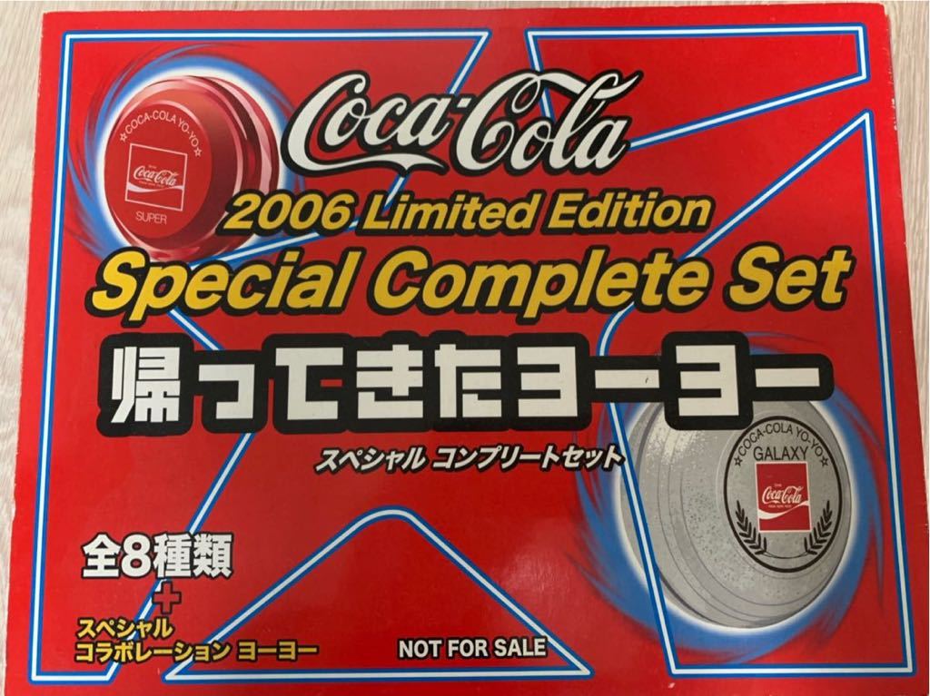コカコーラグッズ 帰ってきたヨーヨー復刻デザインボトルセット 【公式