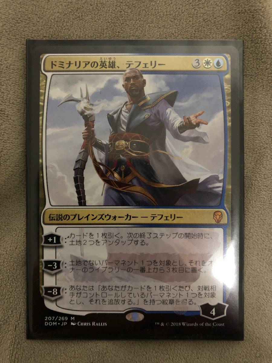 MTG ドミナリアの英雄、テフェリー 日 2枚セット ノーマルカード Magic