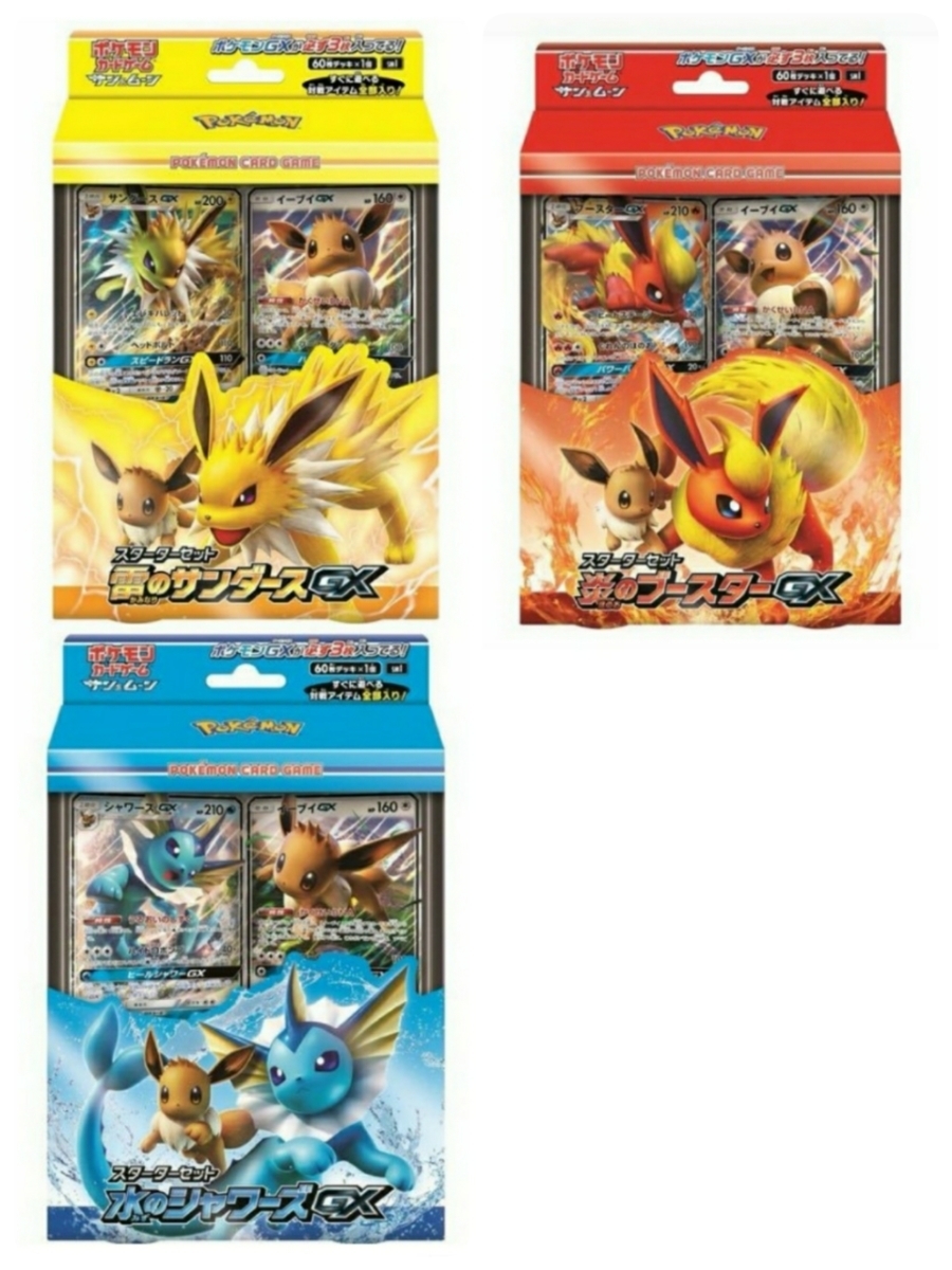 イーブイGX サン&ムーン スターターセット 雷のサンダースGX