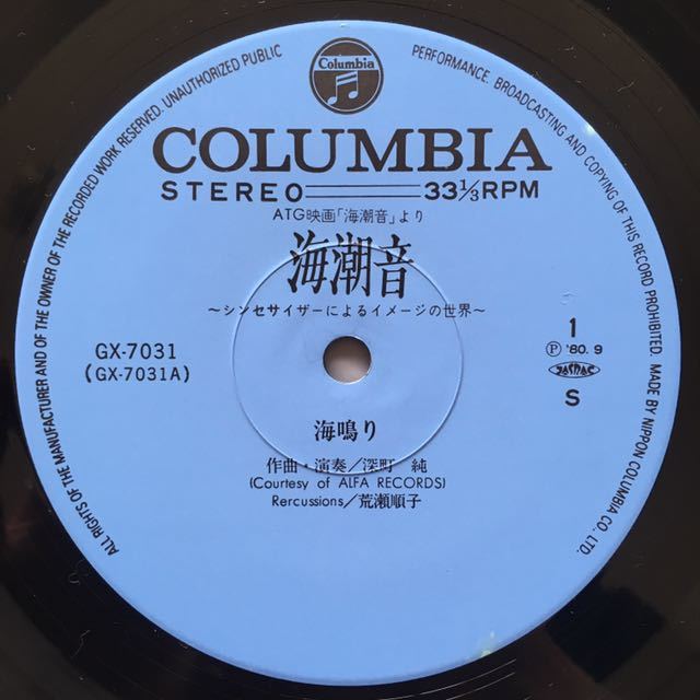 Ambient Waves From Niigata LP レコード レア！ Ambient Waves From