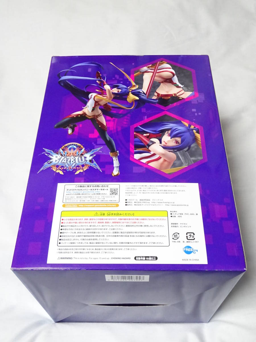 フリーイング FREEing BLAZBLUE CENTRALFICTION マイ=ナツメ 1/8