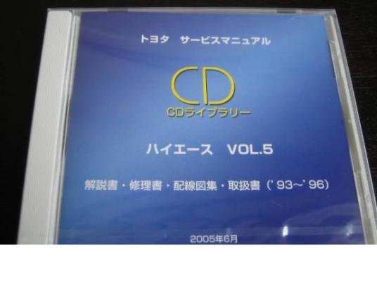 2026年最新Yahoo!オークション -電子技術マニュアル ハイエースの 