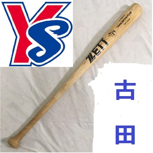 野球 超希少 相川亮二サイン入り実使用バット