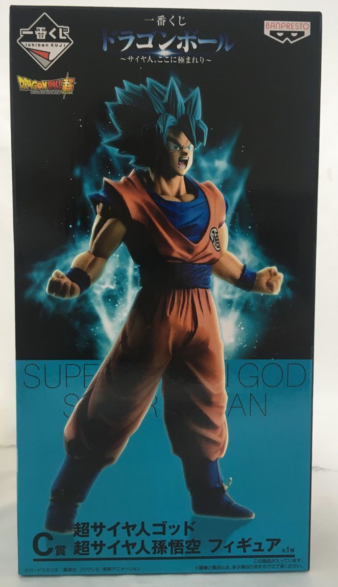 一番くじ ドラゴンボール ～サイヤ人、ここに極まれり～｜一番くじ 
