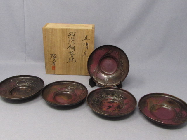 茶托 5枚 舟形 梅文 煎茶道具 銅製? 煎茶道具 煎茶器 茶托 茶たく 拭漆