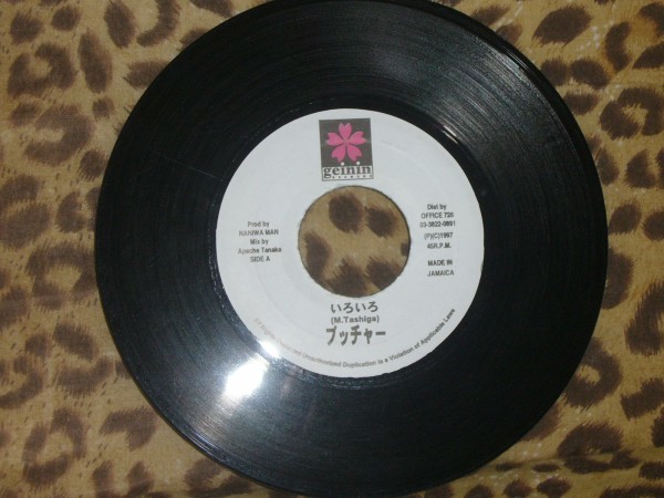 レコード ブッチャー / いろいろ GANJA Tune レア盤 ジャパレゲ