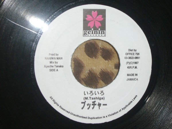 ⁄ MIX | by : Reggaeちゃうの？ Japanese Mix Stream CD 噂のレゲエ